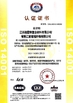 Chiny SHENGHE(CHANGSHU)ENVIRONMENTAL TECHNOLOGY CO.,LTD Certyfikaty